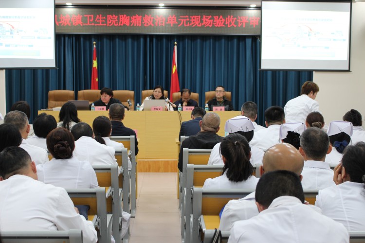 胸痛救治单元验收